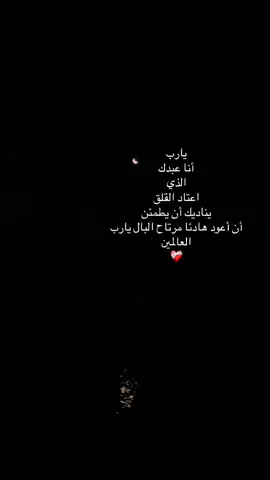 #يارب_فوضت_امري_اليك🕊️💚🤲🏻 
