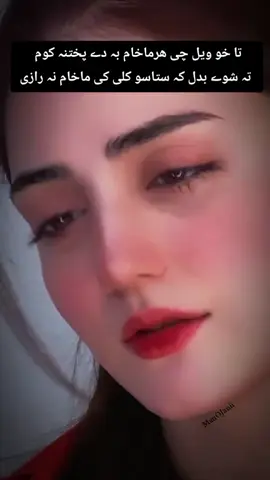 Ta kho Wayal chi har Makhaam bady Pukhtana kawom#foryou #foryoupage #viewsproblem #Repost #frypgシ 