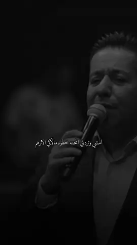 والله مشتاك الوجهم#عـــمـــار #محمد_عبد_الجبار 