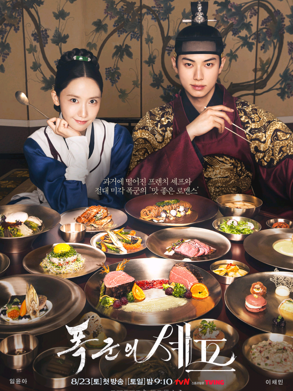Ep 1 part 2 Bon appetit your majesty #bonappetityourmajesty  #ImYoonAh   #LeeChaemin  #fakesituation⚠️ #fakebloodwarning⚠️ 
