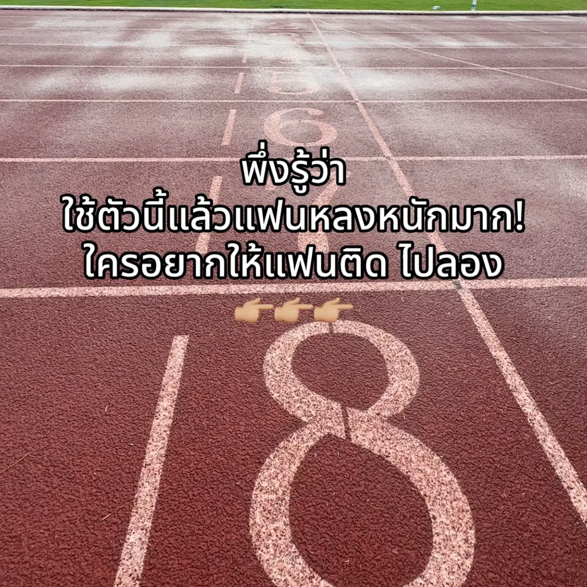 ตัวนี้คือที่สุดใครยังไม่เคยไปลองด่วน #โลชั่นปนันชิตา #ตัวหอม #โลชั่นตัวหอม #ปนันชิตา #บอดี้โลชั่น  