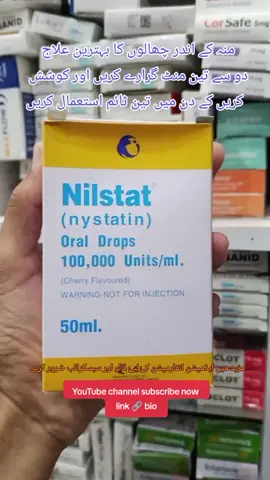 #nilstatdrop #formouth #information #bisp2025 #tahams @✨چوہان کہتے ہیں جناب💫
