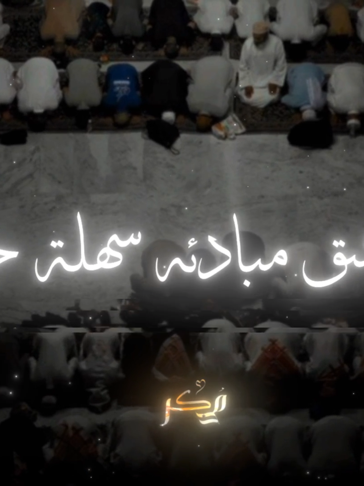 القارئ:خالدالعلمي  {وعِشْ خاليًا فالحبُّ أولُه عَنا … وأوسطه سقم، وآخره قتلُ } #خالد_العلمي  #ابن_القيم  #كتاب_الداء_والدواء  #عبدالرزاق_البدر  #صلوا_على_رسول_الله 