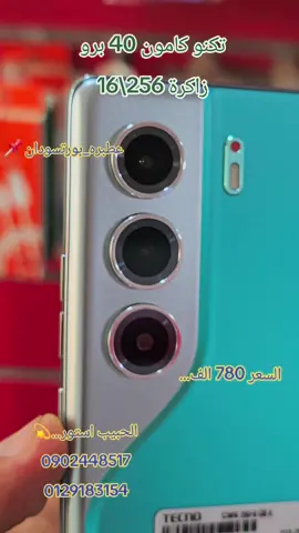 #الشعب_الصيني_ماله_حل😂😂 #هواتف 
