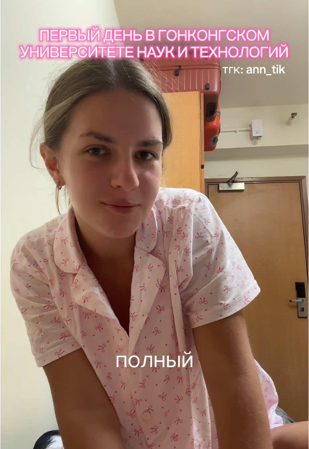 тгк: ann_tik #учебазаграницей #поступлениезаграницу 
