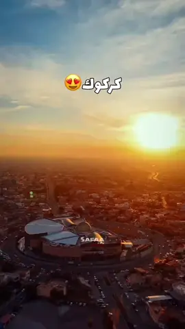 #محافظات_العراق #كركوك_الحبيبه❤️🌜 #الحويجه_دار_العز #اللهم_صلي_على_نبينا_محمد #الحمدلله_دائماً_وابداً💚🌧️🤲 