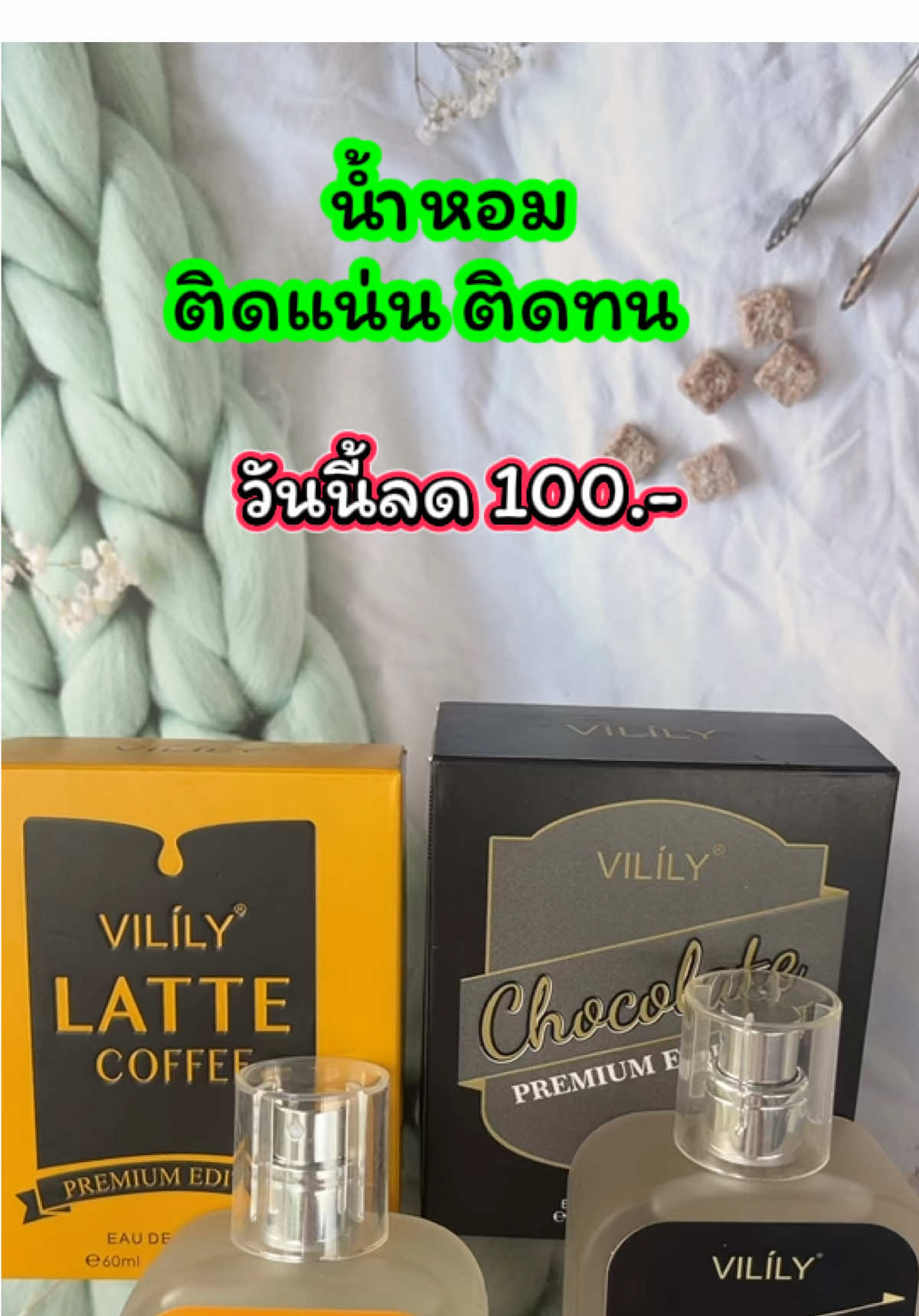 น้ำหอม น้ำหอมผู้หญิง น้ำหอมผู้ชาย น้ำหอมติดทนนาน น้ำหอมอยู่นาน น้ำหอมกลิ่นช็อกโกแลต #น้ําหอม #น้ําหอมผู้ชาย #น้ําหอมผู้หญิง #น้ําหอมติดทน #ช็อปมันส์วันเงินเดือนออก  @เจ้ฝนบอกพิกัด  @เจ้ฝนบอกพิกัด  @เจ้ฝนบอกพิกัด 