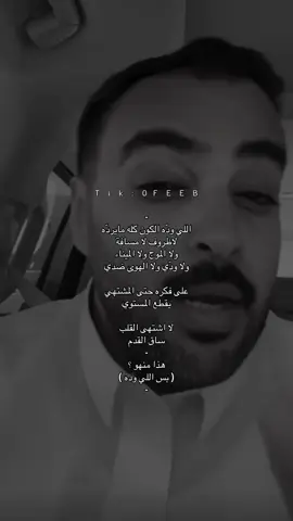 بس اللي وده .. #محمد_عبدالرحمن #المسفهلي #0feeb 