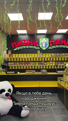 #пивнапанда 