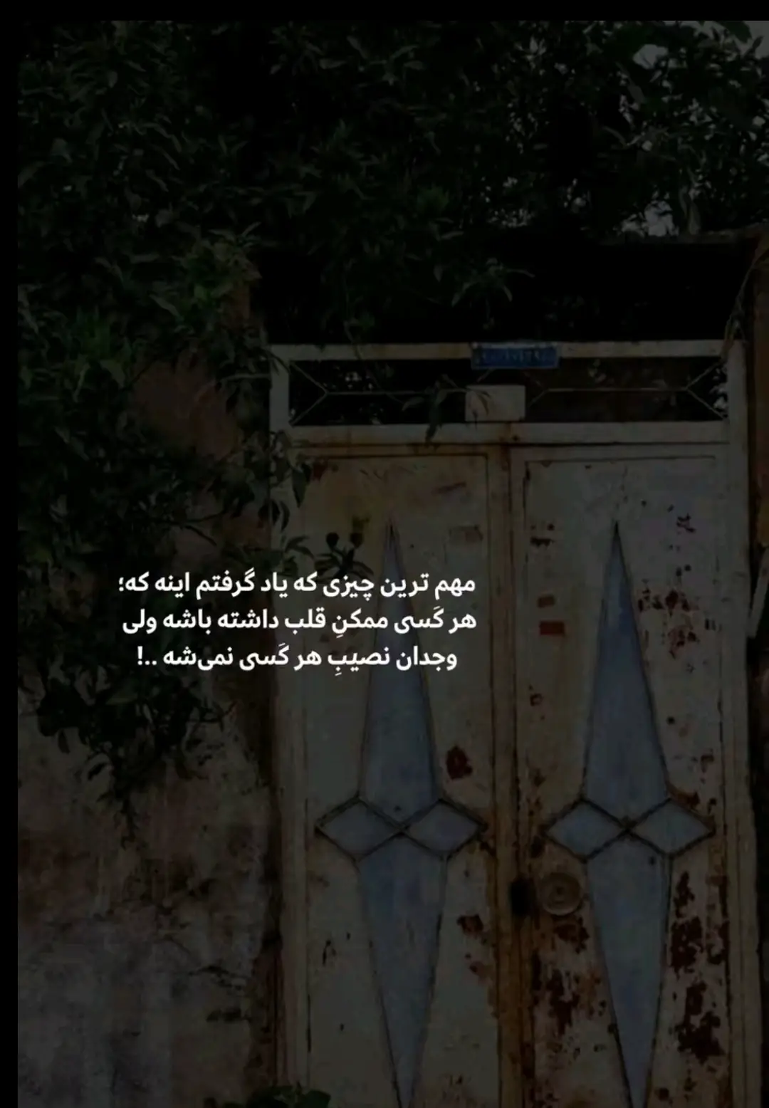 خداوند وجدان نیک و خوب نصیب ما کنه..🤲🏻 #foryoupag #foryou #fyp 