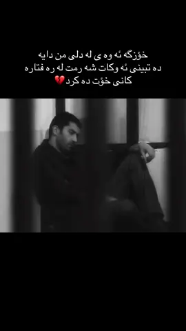 #🥀💔🥀 #hawler_slemani_dhok_karkuk_hallabja 