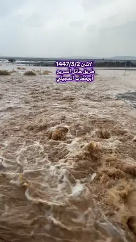 #المدينة #أمطار #المدينة_المنوره 