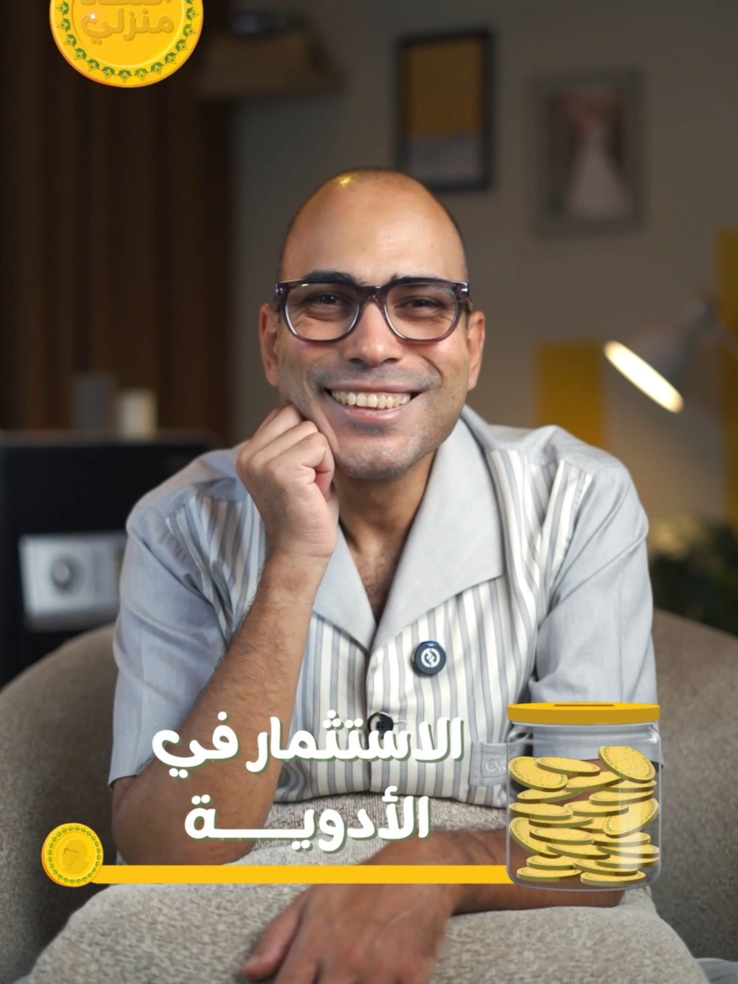 زود استثمارك مع شركة راميدا في البورصة بشكل مضمون #اقتصاد_منزلي