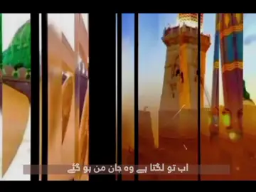 New Naat Sharif 2025 - Mustafa Se Dil Lagi #naat  #naatsharif