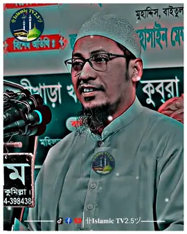 #আনিসুর_রহমান_আশরাফী ☪️☝️#ইসলামিক_ভিডিও_🤲🕋🤲_ #viral  #sad #foryoupage 