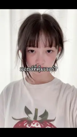 ตำด่วนน