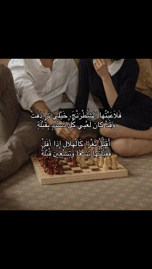 فلاعبتها الشطرنج #طلال_مداح #طلاليات #4u 