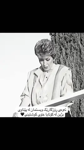 #هایدە_دەنگێکی_هەمیشە_زیندوو #vlynuk #viral #foryou #fyp 