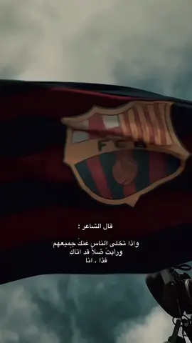 🥹❤️. #barcelonafc #اكسبلورexplore 