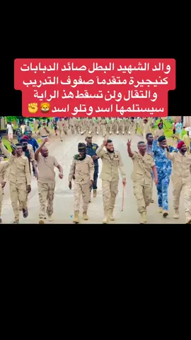 #كنيجيرة😭🔥✌ #راعي_الكرنيت #جاهزيه_سرعه_حسم🔥✊🥀🇸🇩 #مشاهير_تيك_توك_مشاهير_العرب 
