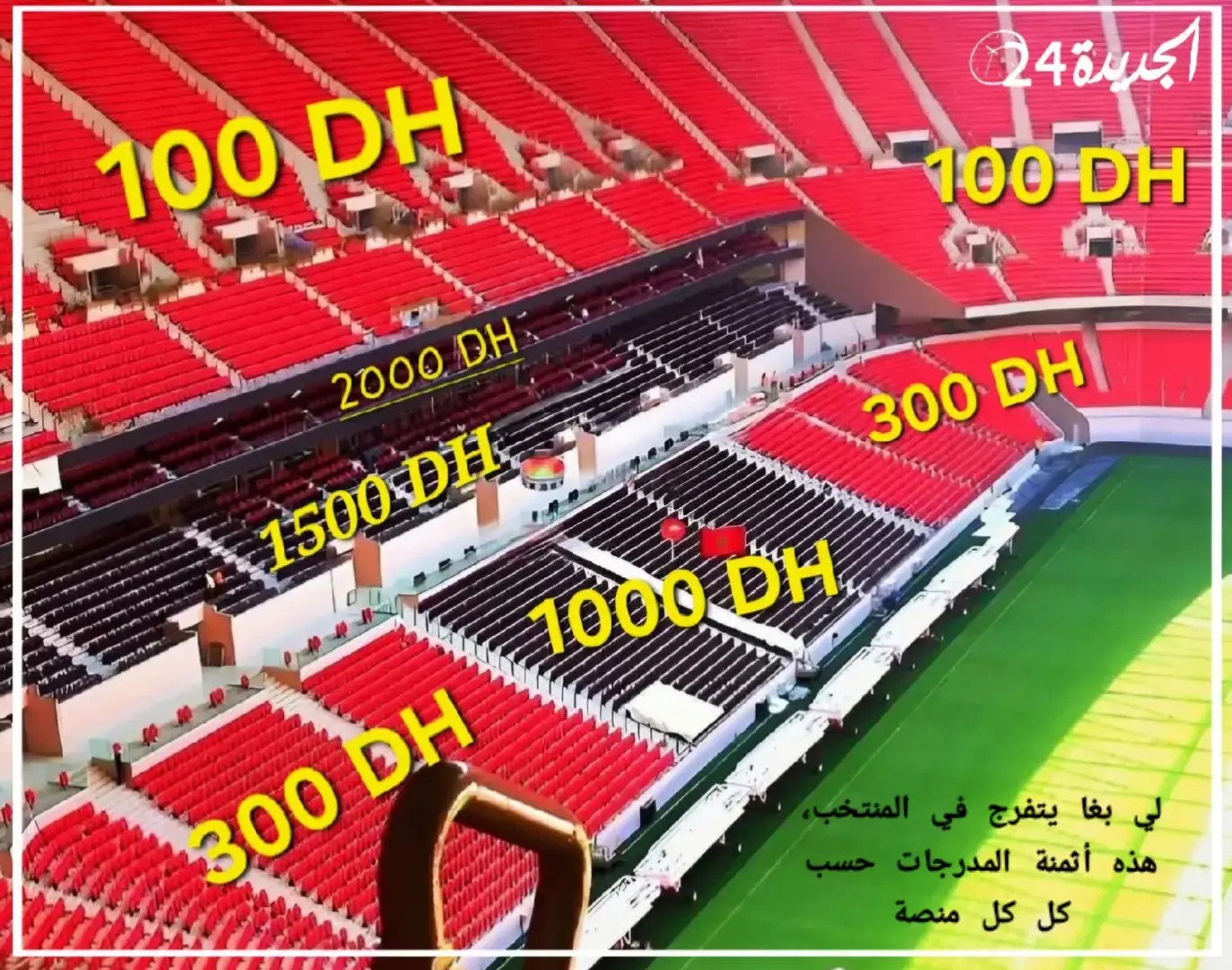 هنآ ملعب الرباط#اكسبلور #المملكة_العربية_السعودية🌹 #المغرب🇲🇦تونس🇹🇳الجزائر🇩🇿 #pyf 