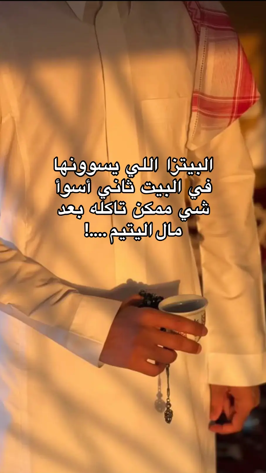 #الترند #اكسبلور #الشعب_الصيني_ماله_حل😂✌️ #ترندات_تيك_توك_جديدة #اليتيم 
