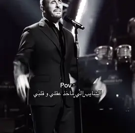 أموت بيهههه @Kadim Al Sahir كاظم الساهر #كاظم_الساهر #العراق_السعوديه_الاردن_الخليج #fyp #viral #الشعب_الصيني_ماله_حل😂😂 .