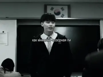 #отважнаяшимин #bravecitizen #leemoongi #чхаумин нарезки - @Toni﹆ 