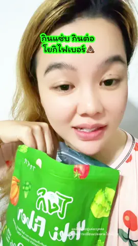 ตอบกลับ @มิ้งรีวิว มีติดบ้านไว้ตลอด โปรนี้ รีบกด #โยกิไฟเบอร์ #yoki #yokifiber #ไฟเบอร์ #มิ้งรีวิว  @มิ้งรีวิว 