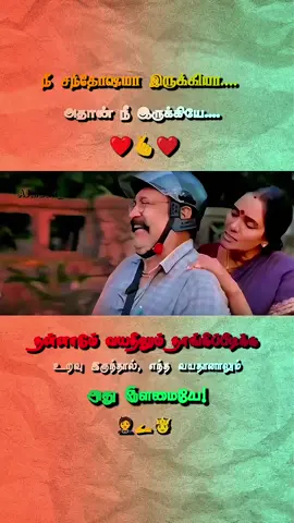நீ சந்தோஷமா இருக்கியா அதான் நீ இருக்கியே.... #ajmeer_5  #tiktok🇱🇰  #☪️🕉️☸️✝️  #srilanka🇱🇰🇱🇰🇱🇰  #foryoupage❤️❤️ 