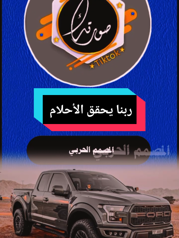 #CapCut  دعيت تملاني توفيق عن نجاح م أحيد #استخدم_القالب_على_صورتك_وشاهد_الروعه  #القوات_المسلحة_السودانية🦅🇸🇩🦅  #تصميم_فيديوهات🎶🎤🎬 #f 