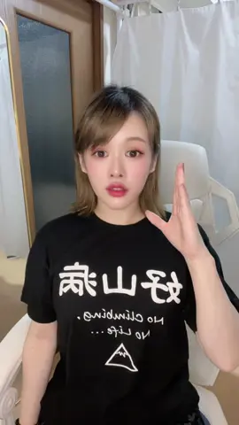好山病姉さん#新人王参戦中 #トゥントゥントゥンサフール 