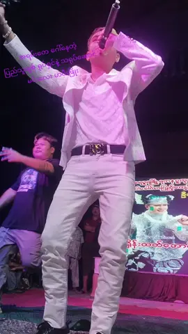 #ခနခနမြင်ပြီးချစ်ကျွမ်းဝင်အောင်လို့💟🖤 #😘😘😘😘  ရွေစည်အောင် အနုပညာအင်အားစု နဲ့အတူ ရတနဂူ 