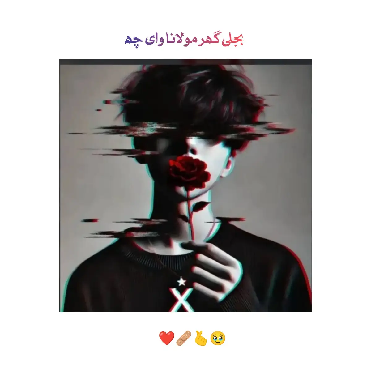 # ❤️‍🩹❤️‍🔥🫶 #unfrezzmyaccount #foryoupage #tiktok #poestrylover 