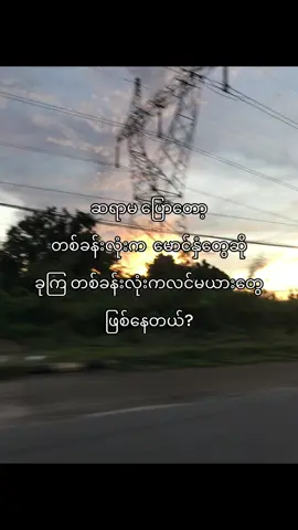 ဟမ်?#viral #xbcyza #thankb4youdo 