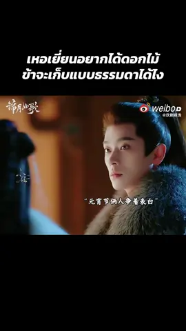 #chenglei #Zhouye #เฉิงเหล่ย #โจวเหย่ #legendoffemalegeneral #เหนือสมรภูมิ 