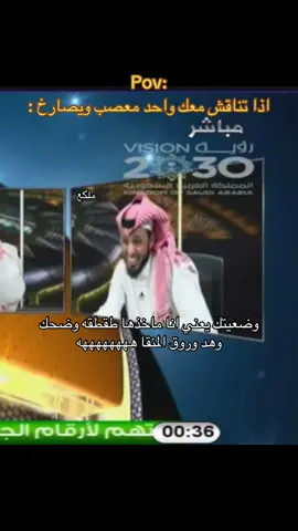 #المريسل #الشعب_الصيني_ماله_حل😂😂 #رياكشن #ضحك😂 