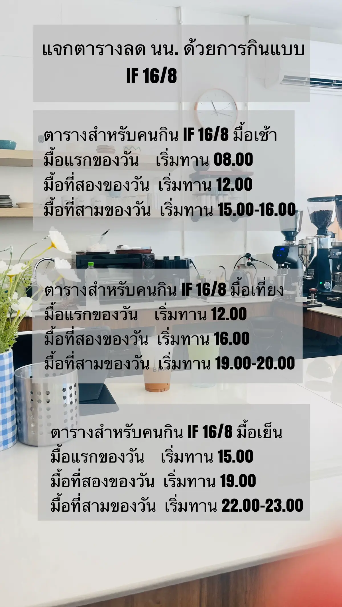 ป้ายยาการทำ if 16/8 #ดูแลตัวเอง #if #ออยปั้นหุ่นแซ่บ #ดันขึ้นฟีดที #ดันขึ้นหน้าฟีดที 