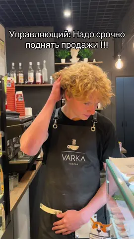 Что не сделаешь ради любимой кофейни ? #varka #уручье #всёдлявас 