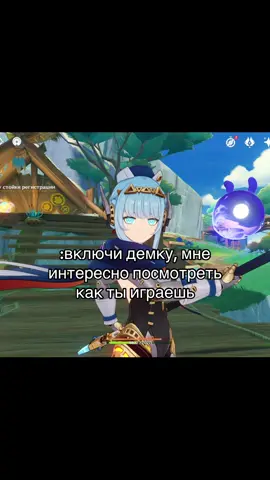 Скажите, что он мило сопит, иначе он меня побъет  #геншин #EmClimaUltraLeve 