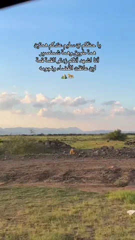 انت طويق ويمينك شمنصير♥️ #شمنصير #طويق #السلمي#الكامل #saudiarabia🇸🇦 