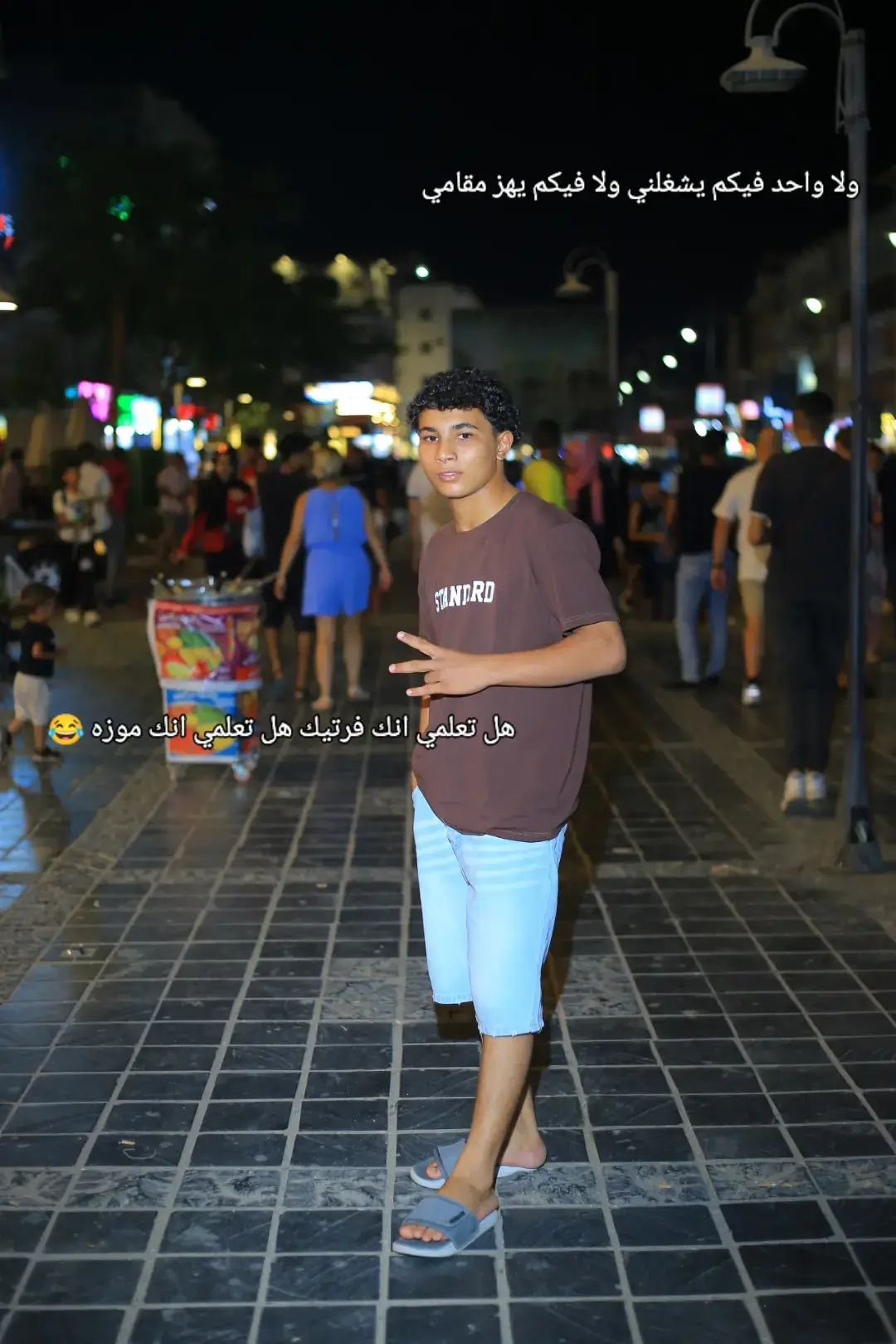 البؤب 🫅