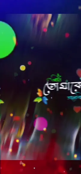 অনেক অসেক মিস করি 