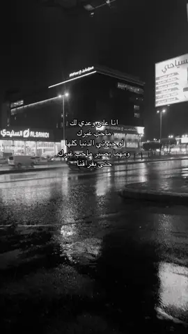 على وعدي لك❣️❣️❣️ #L #اكسبلور #مشاعر #fyp #explore 