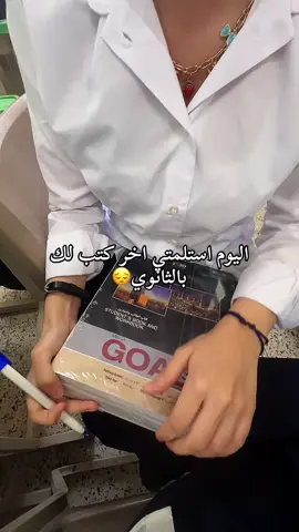 اخ شعور مو حلو #اكسبلورexplore #تيك_توك_ #ثانوي #ثالث_ثانوي #قياس 
