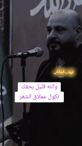 أيهاب المالكي/#أماني_وللاسف_بالواقع_نكول #الشاعر_ايهاب_المالكي #ايهاب_المالكي #قصايد_شعر #شعراء_وذواقين_الشعر_الشعبي #شعر_عراقي #شعراء_وذواقين_الشعر_الشعبي🎸 #ypy #foryou #viral 