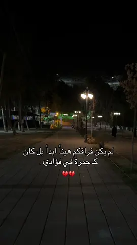 اي ولله😔😔#💔 #مالي_خلق_احط_هاشتاقات #تركيا #سوريا #ادلب #حماة #اكسبلور 