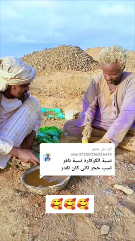 الرد على @user37350316036613 