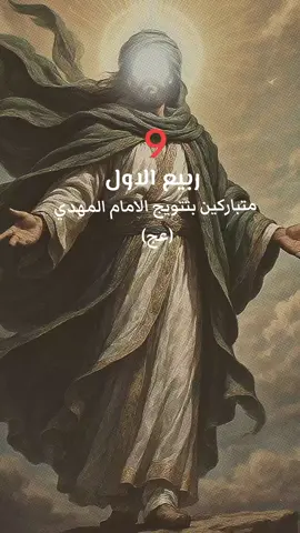 #CapCut فرحة الزهراء #اللهم_صل_على_محمد_وآل_محمد  #يامهدي_📿313  #يافاطمة_الزهراء 