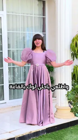 هذا مو فستان (هذا قصة حب من اول نظره)🌚